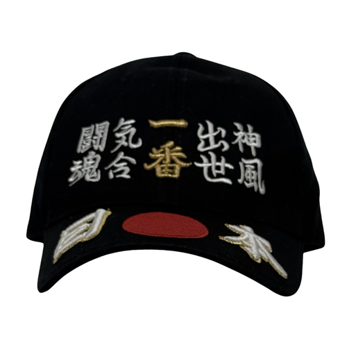 Japanesque Embroidered Cap Hat Used Vintage